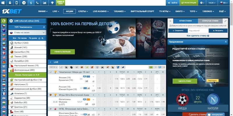 1xbet функционал