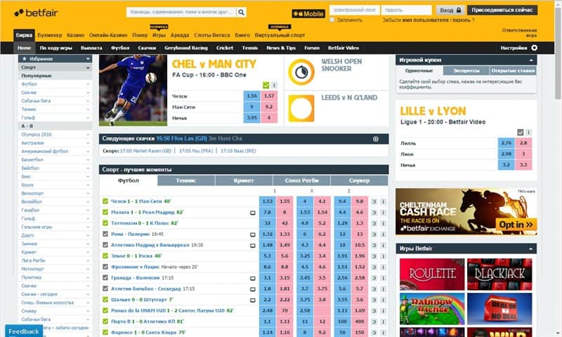 betfair com функционал