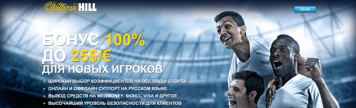 25 USD от William Hill