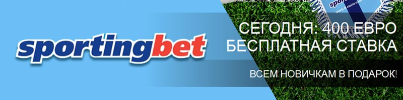 Программа лояльности Sportingbet