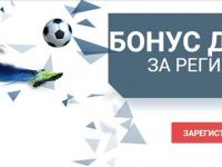 Бонус 2000 рублей от 1хСтавка