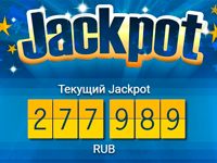 1xbet джекпот