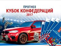 Сделай прогноз - выиграй BMW X5M! Акция от 1xBet!
