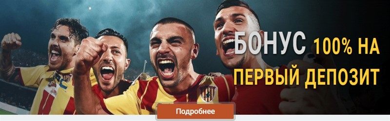 Бонус 3000 рублей от Мелбет!