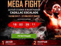 1xBet Мега Файт!