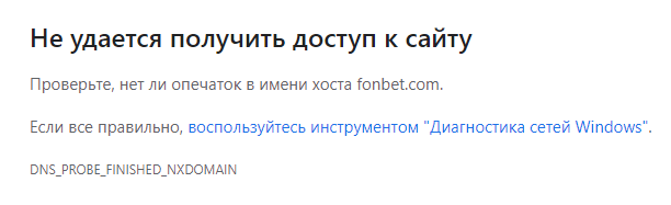 фонбет зеркало сейчас фонбет сайта