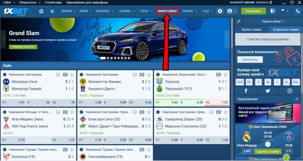 Вход в раздел финансовых ставок